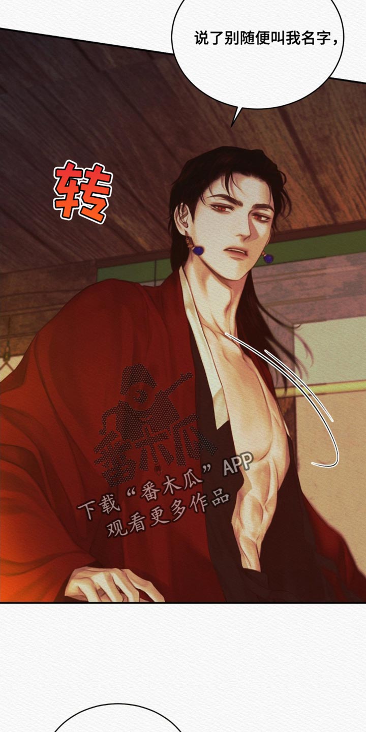 阴语默录韩漫又叫什么漫画,第83章：【第二季】感谢2图