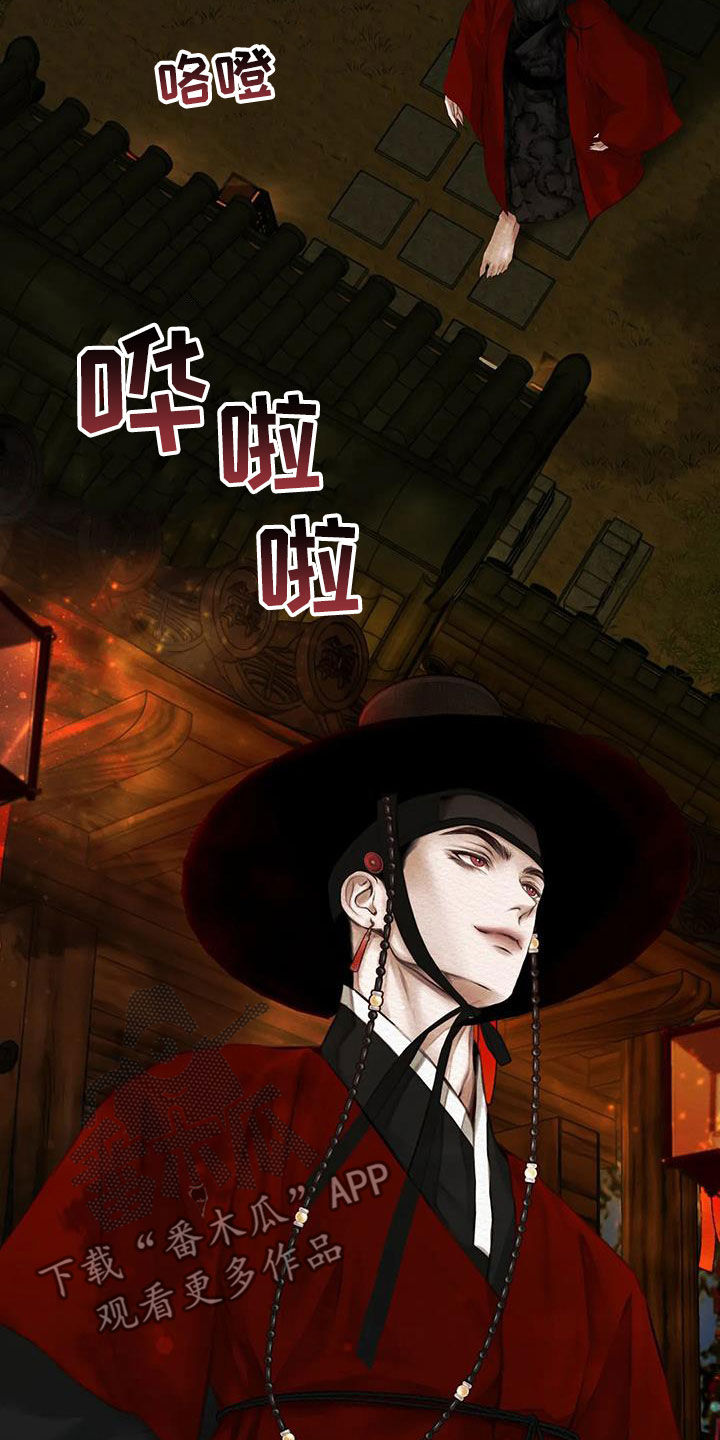 阴语默录是鬼夜曲下拉式台版漫画,第19章：爱慕之情5图