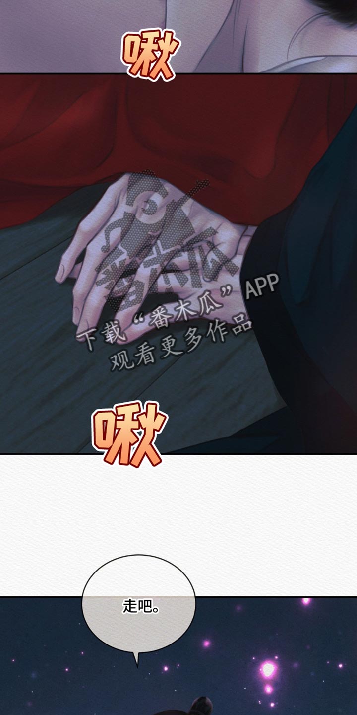 阴语含全部歌曲mv视频漫画,第131章：【第二季】你听入迷了1图