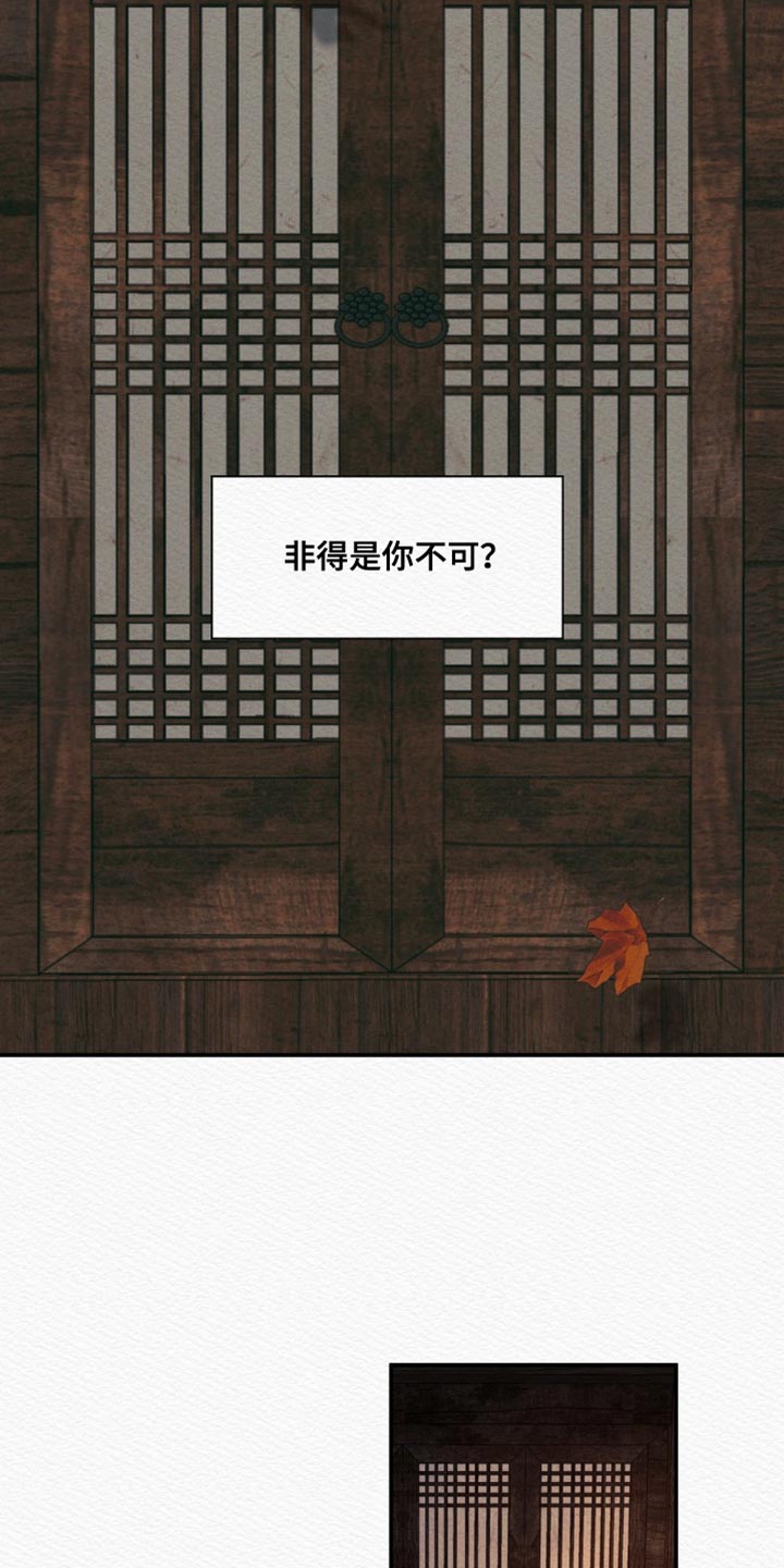 阴语含全部歌曲mv视频漫画,第111章：【第二季】非得是你不可2图