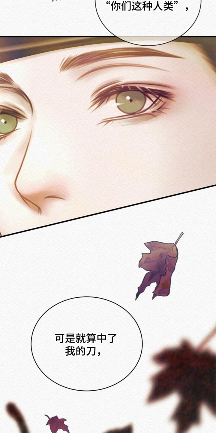 阴语默录结局漫画,第137章：【第二季】有什么不同1图