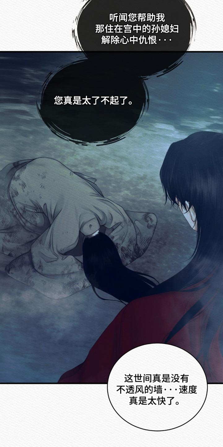 阴语含唯美歌曲合集漫画,第135章：【第二季】命最惨的鬼3图