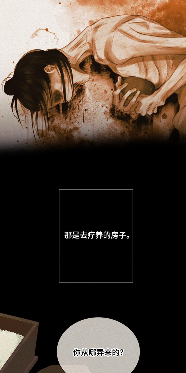 阴语含经典歌曲盘点漫画,第142章：【第二季】堆积如山5图