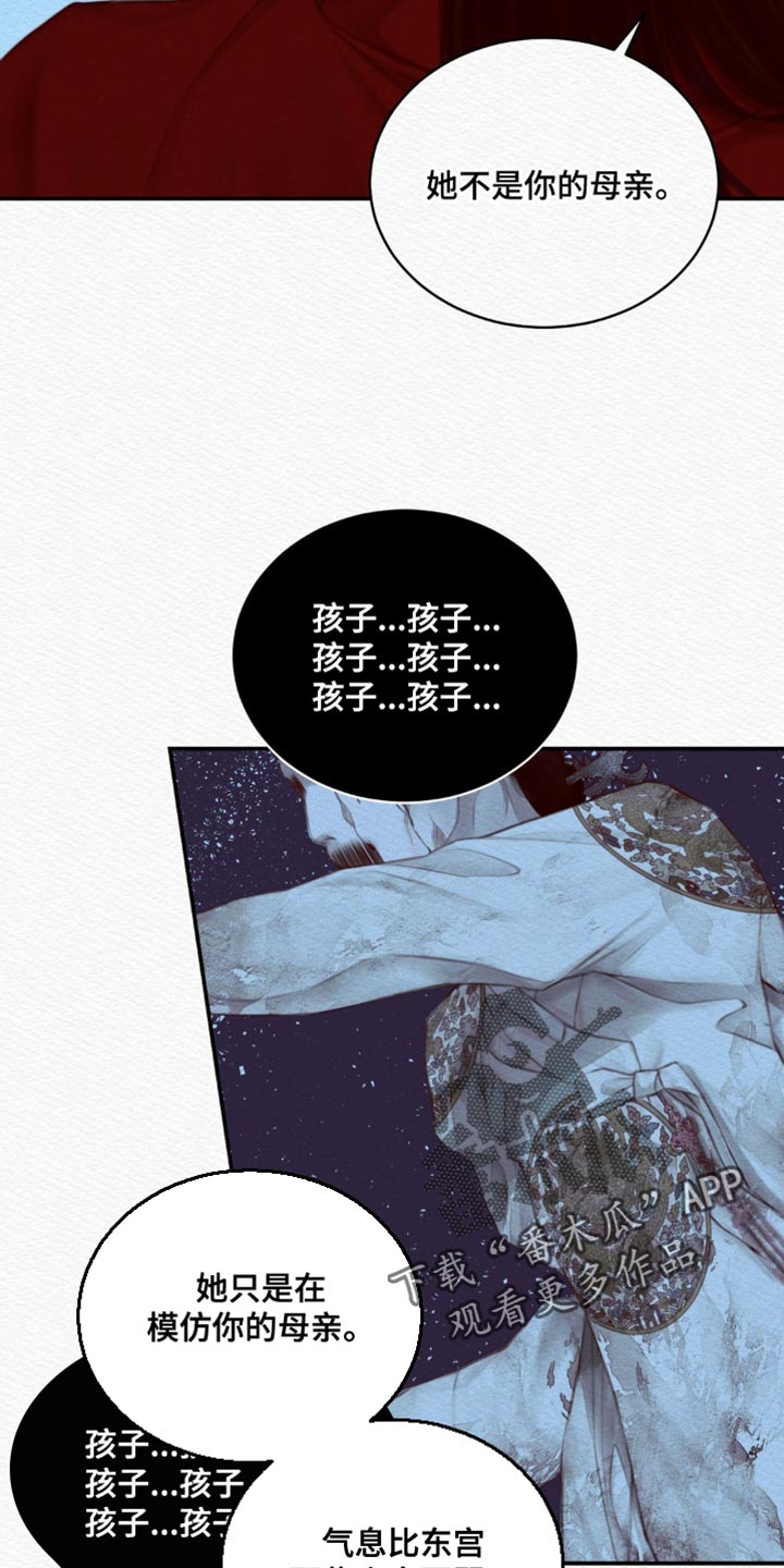 阴语默录漫画,第76章：【第二季】虚妄之鬼5图