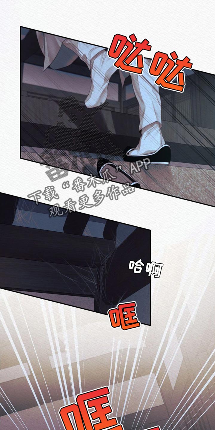 阴语含全部歌曲mv视频漫画,第86章：【第二季】现在说吧3图