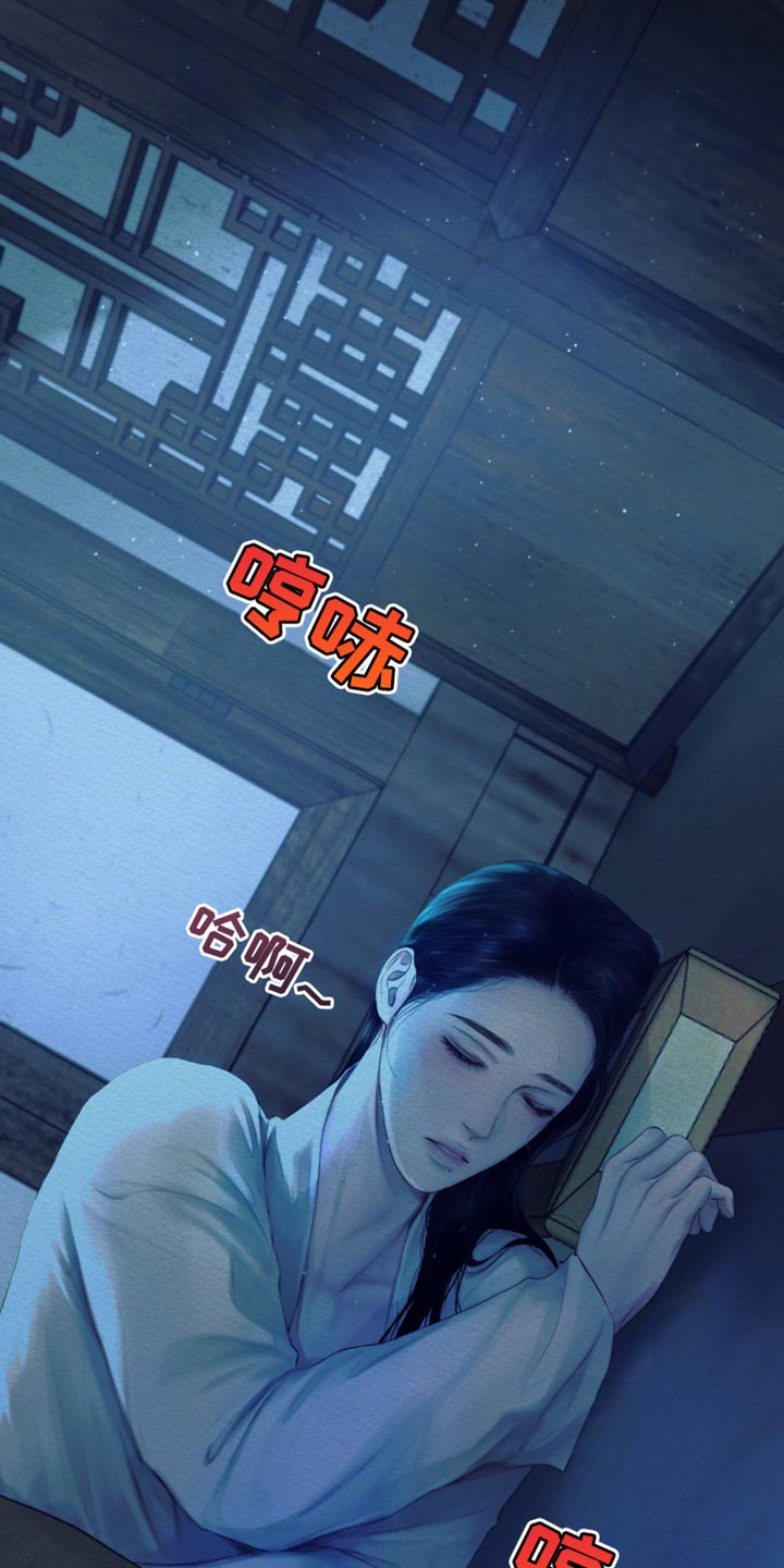 阴语含演唱但愿人长久漫画,第135章：【第二季】命最惨的鬼5图