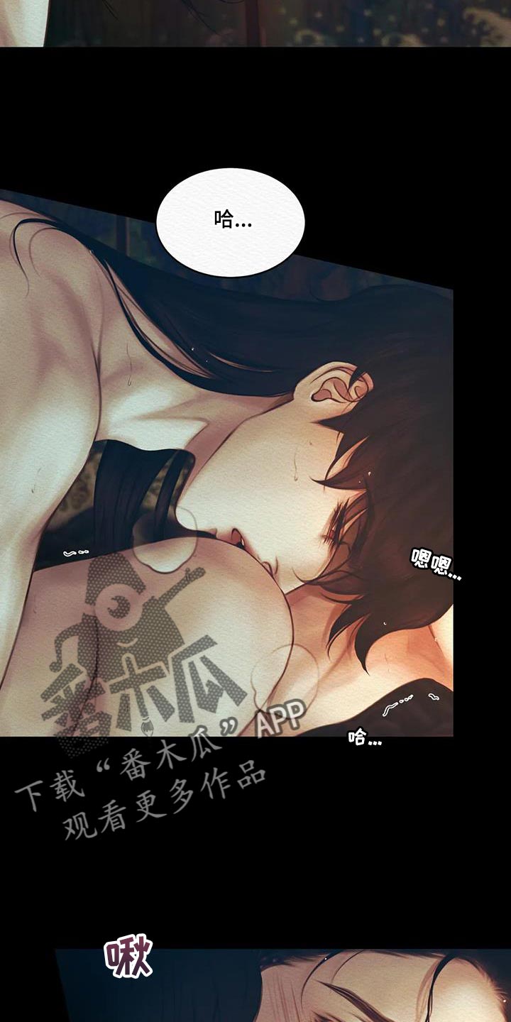 阴语默录世子结局漫画,第66章：【第二季】不能留下痕迹2图