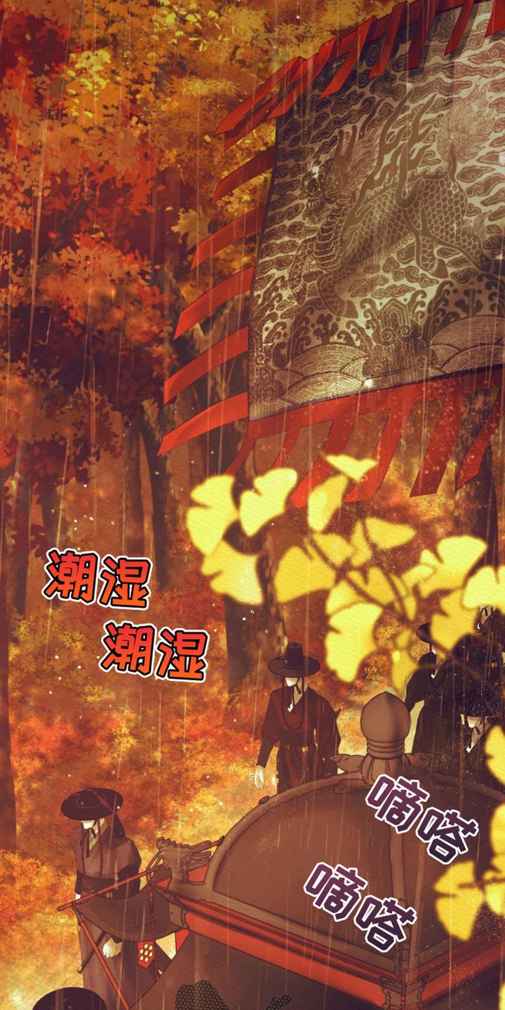 阴语默录漫画,第115章：【第二季】一直在改变2图