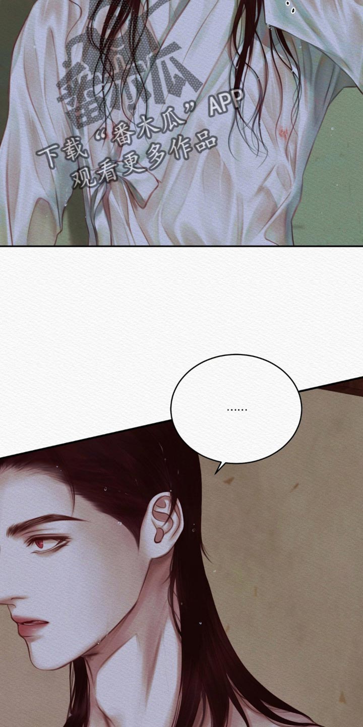 阴语默录世子结局漫画,第91章：【第二季】你在慌什么？1图