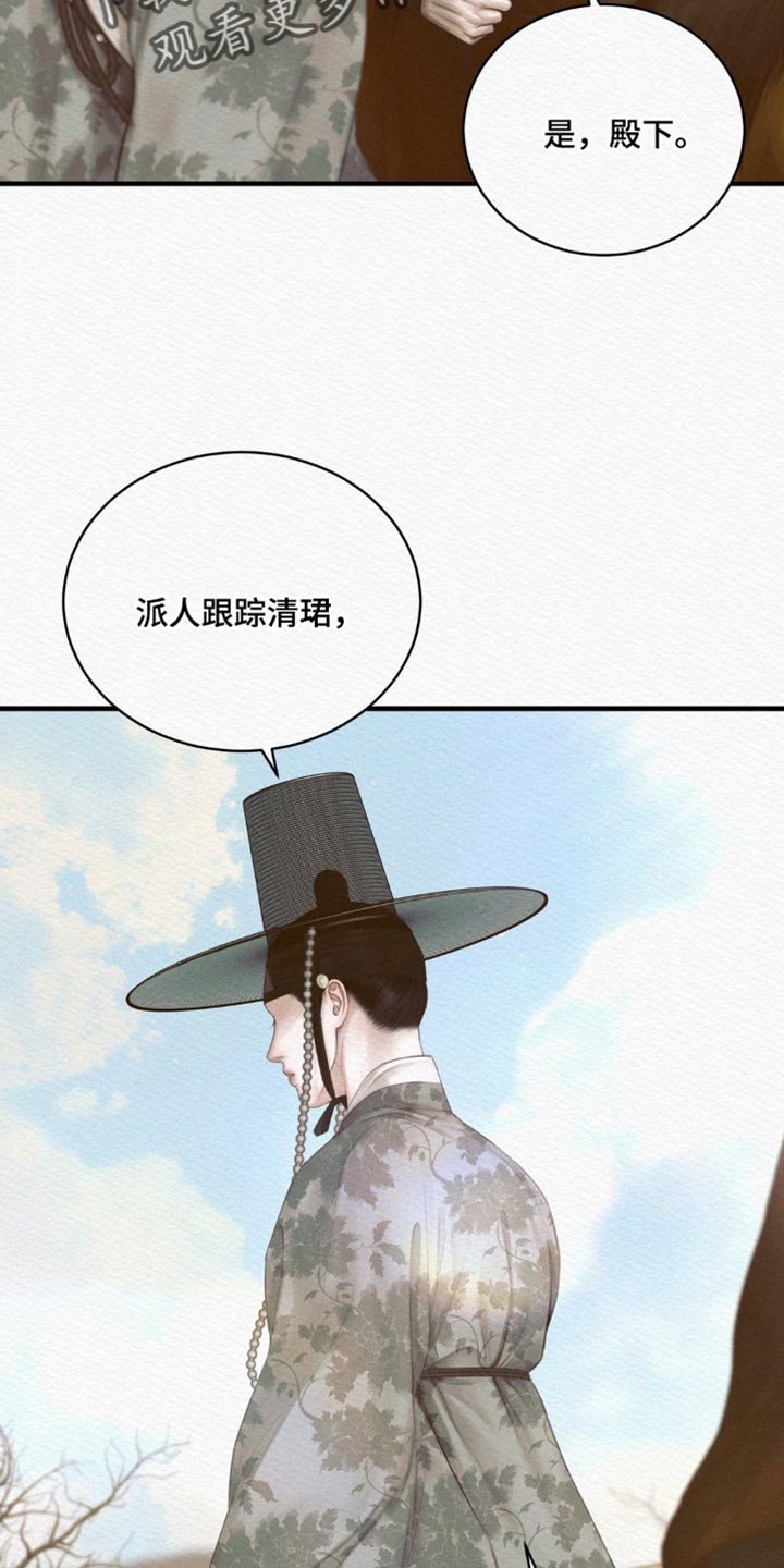 阴语默录漫画,第142章：【第二季】堆积如山1图