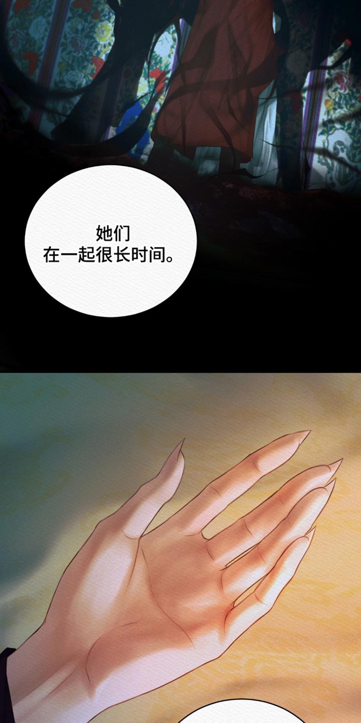 阴语默录漫画,第136章：【第二季】亲自出马2图