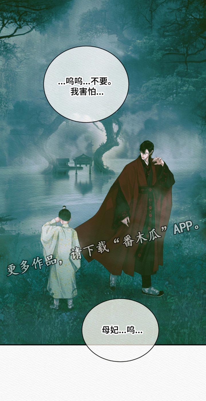 阴语默录第三季免费观看漫画,第118章：【番外】一事无成2图