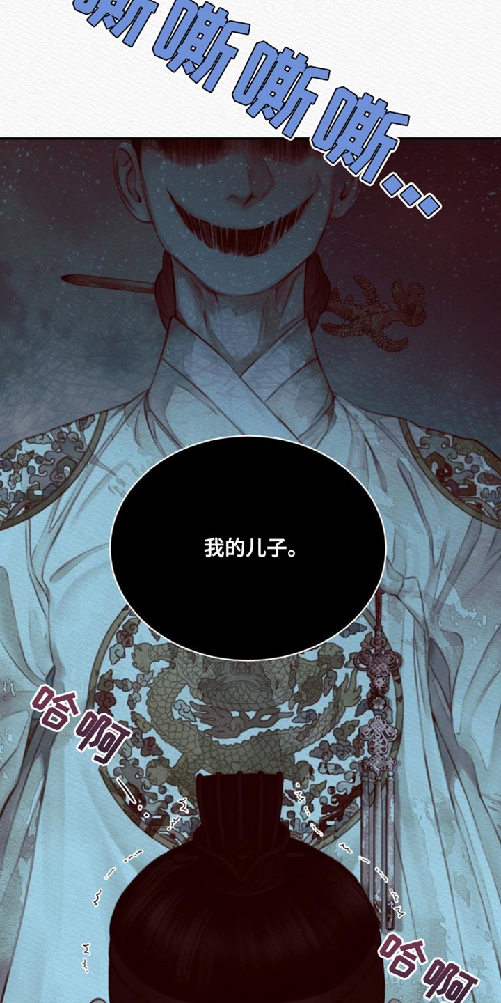 阴语含全部歌曲mv视频漫画,第74章：【第二季】去找他4图