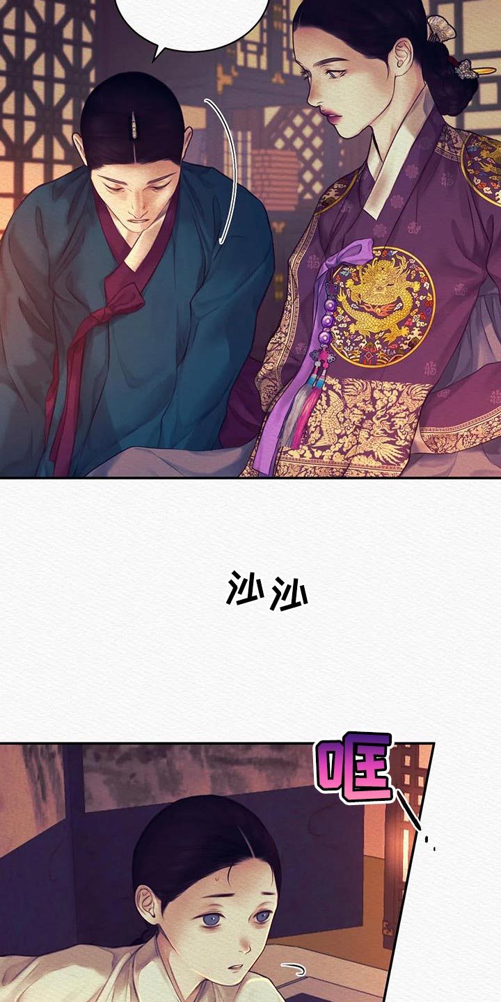 阴语含眉飞色舞精彩音乐汇漫画,第71章：【第二季】没有人比我更爱你1图