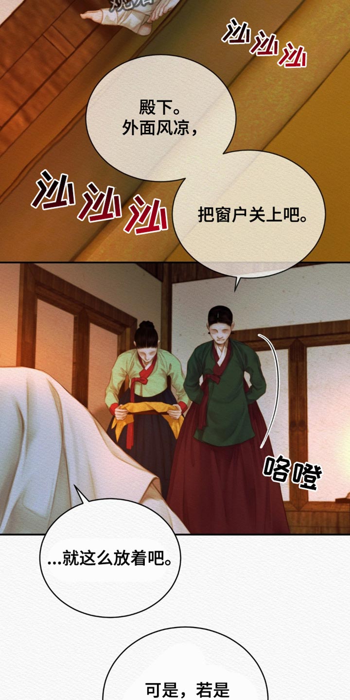 阴语含全部歌曲mv视频漫画,第121章：【第二季】我一直在等你5图