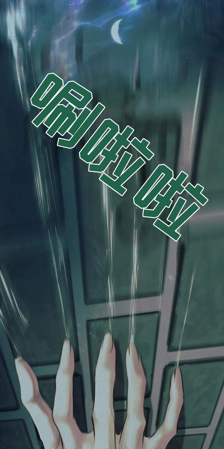 阴语默录韩漫又叫什么漫画,第43章：再无退路5图