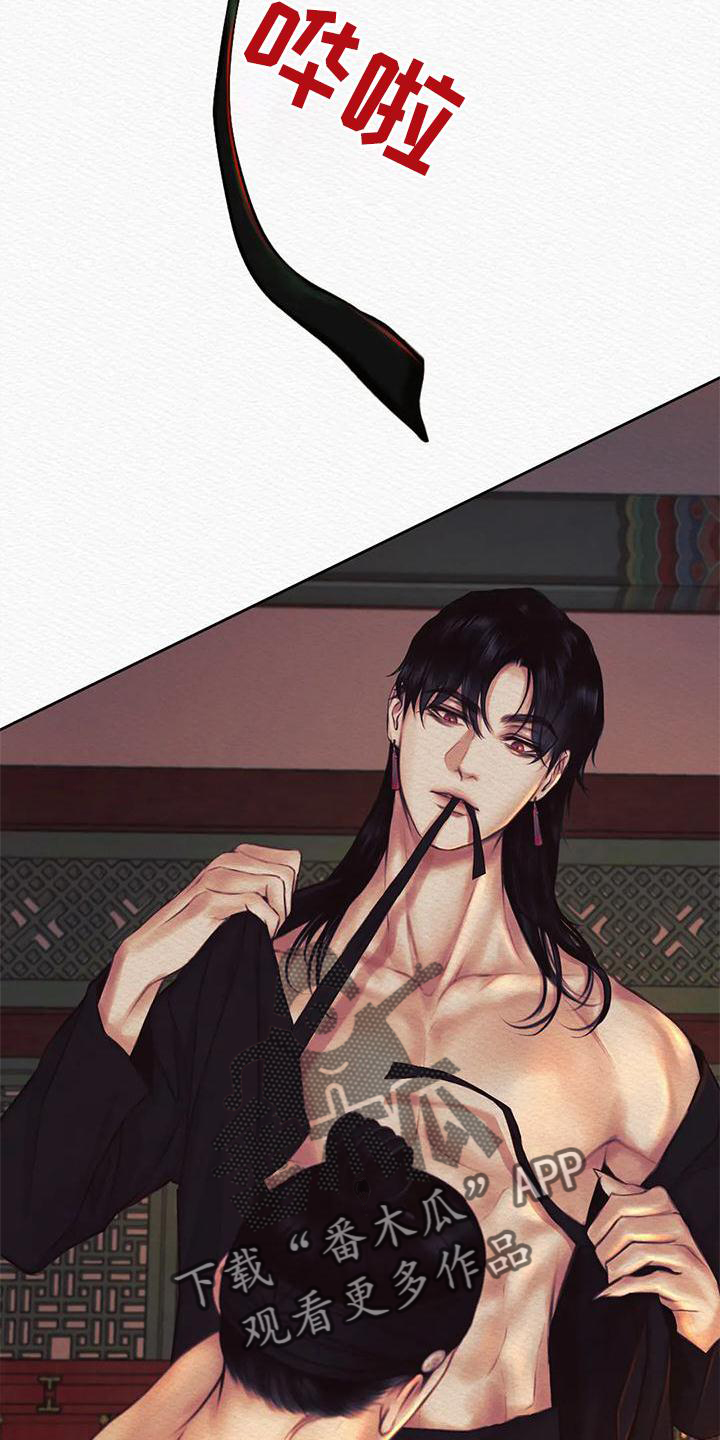 阴语默录世子结局漫画,第45章：真不错3图