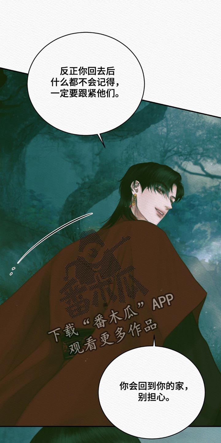 阴语默录是鬼夜曲下拉式台版漫画,第119章：【番外】不是你的错3图