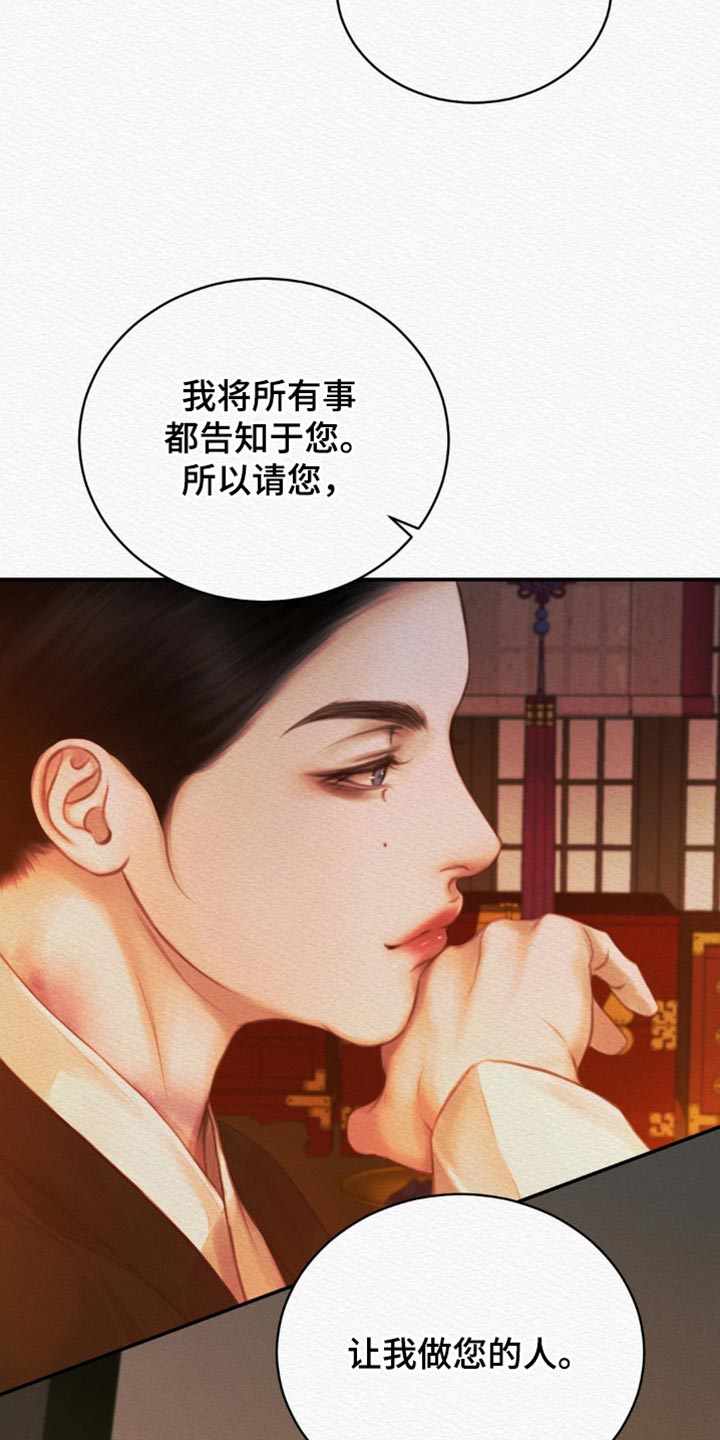 阴虚漫画,第127章：【第二季】没资格2图