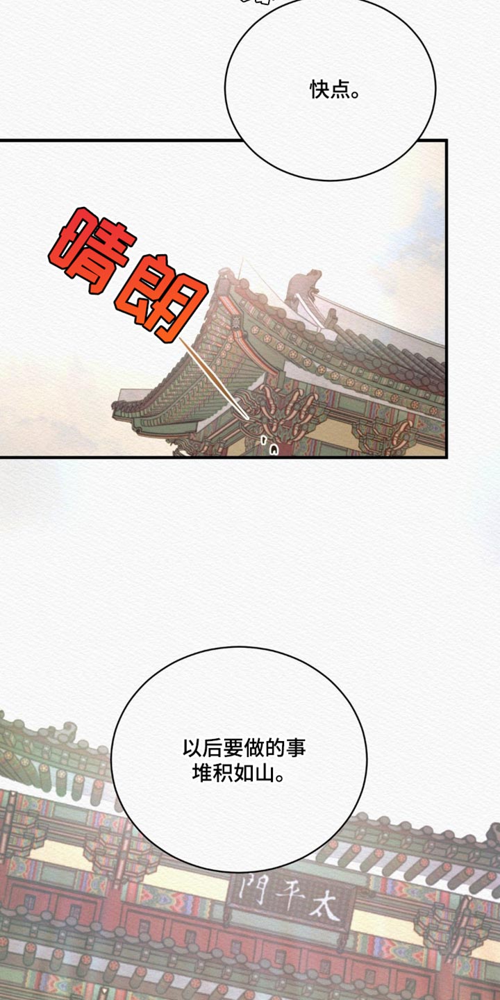 阴语默录漫画,第142章：【第二季】堆积如山2图