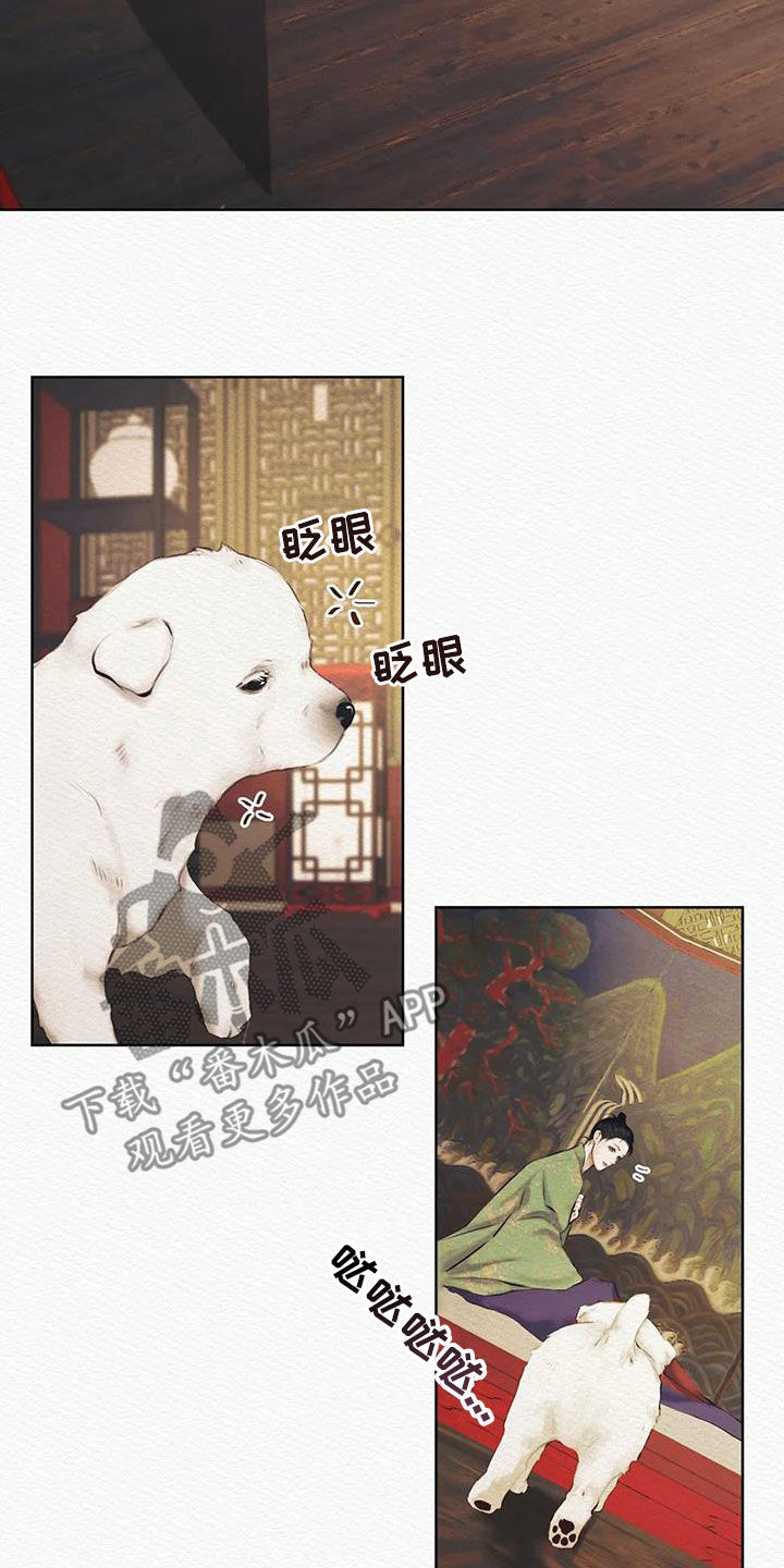 阴语默录世子结局漫画,第15章：不是梦4图