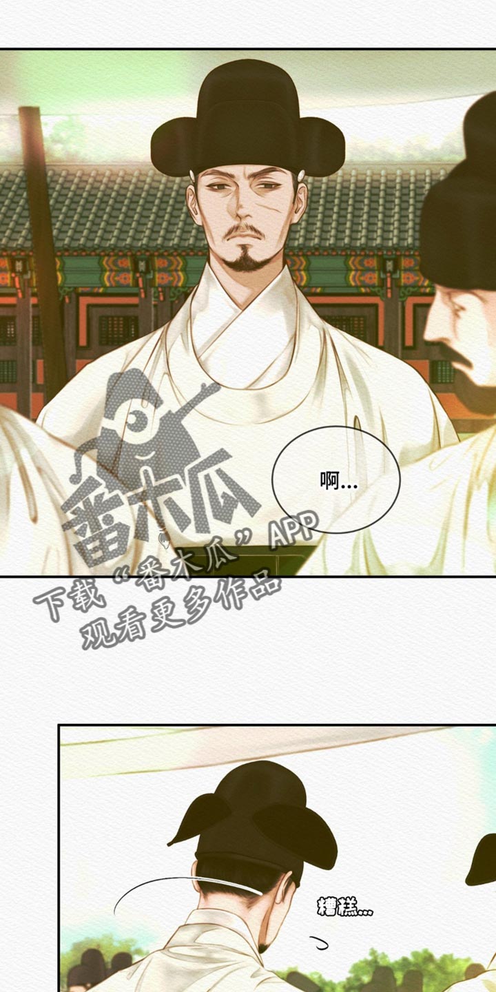 阴语默录第二季最新话漫画,第73章：【第二季】我的世子1图