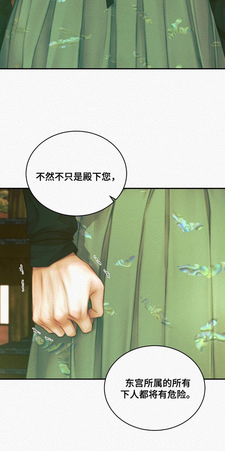 阴历漫画,第100章：【第二季】求我什么？5图