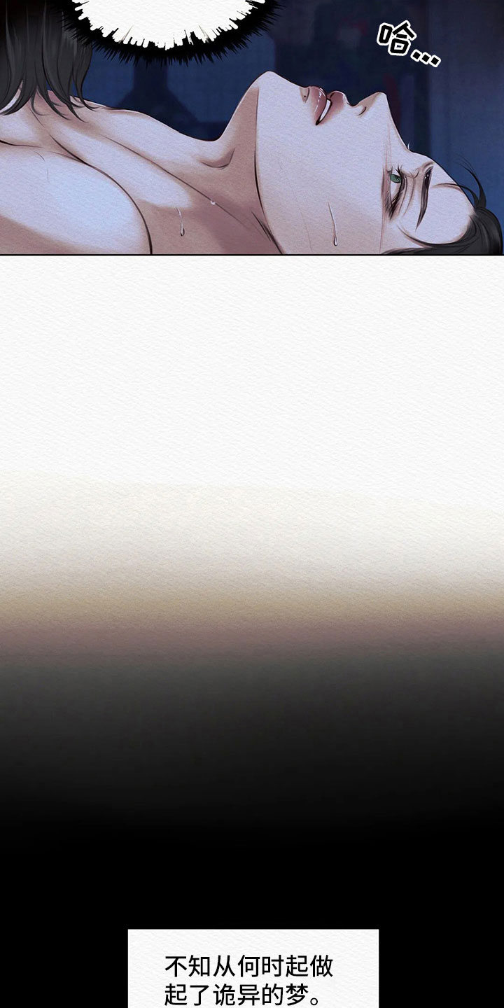 阴语含全部歌曲mv视频漫画,第10章：鬼压床4图