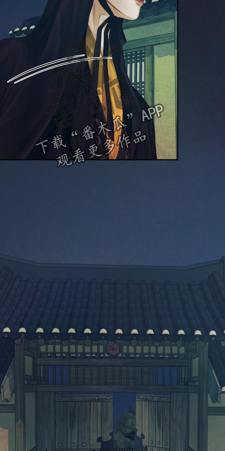 阴语默录漫画,第98章：【第二季】你已经是我的2图