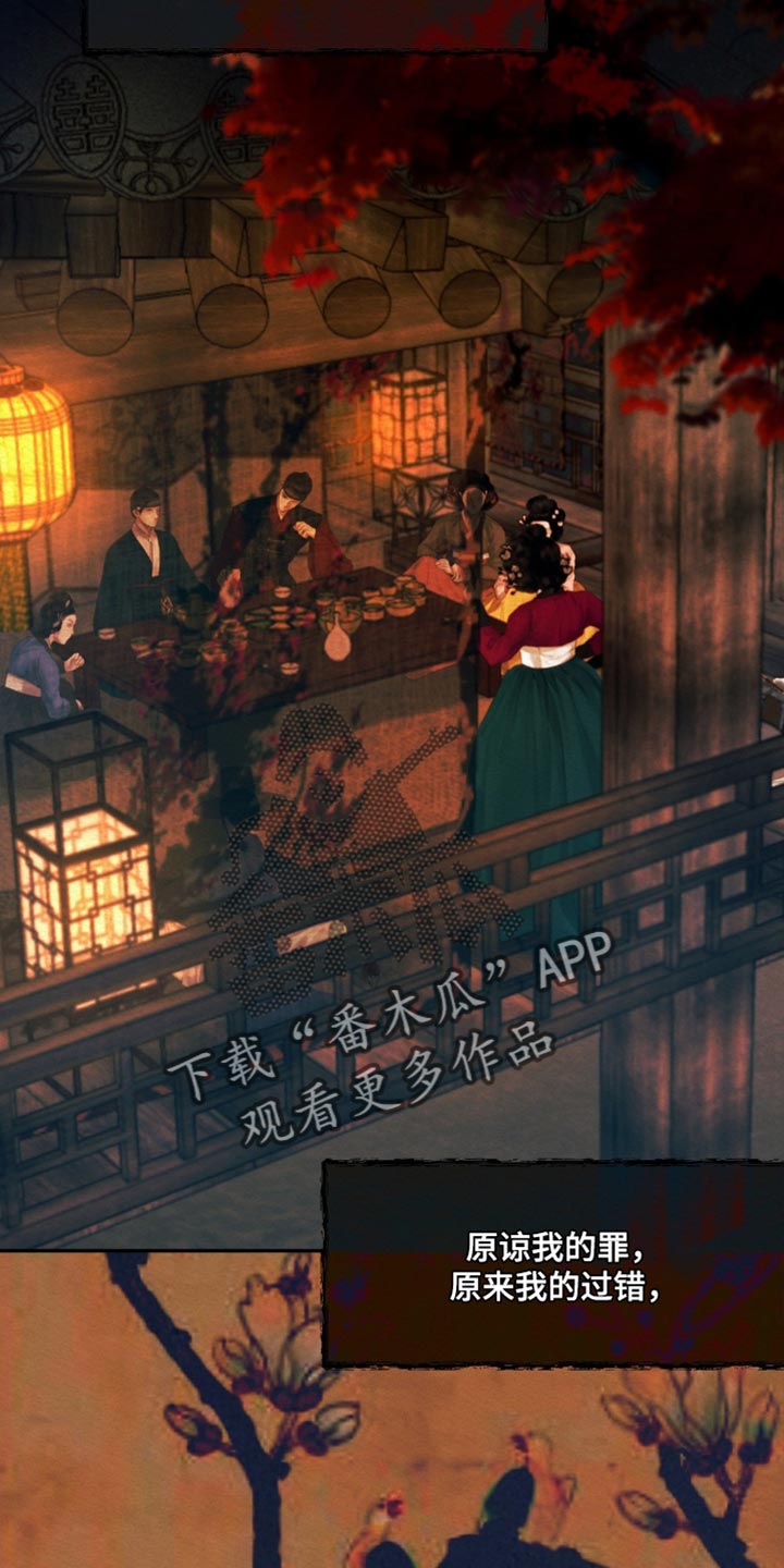 阴语默录第三季免费观看漫画,第131章：【第二季】你听入迷了1图