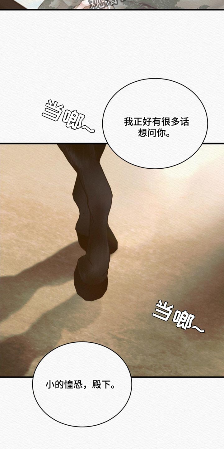 阴语默录漫画,第141章：【第二季】我为什么不能在这里？3图
