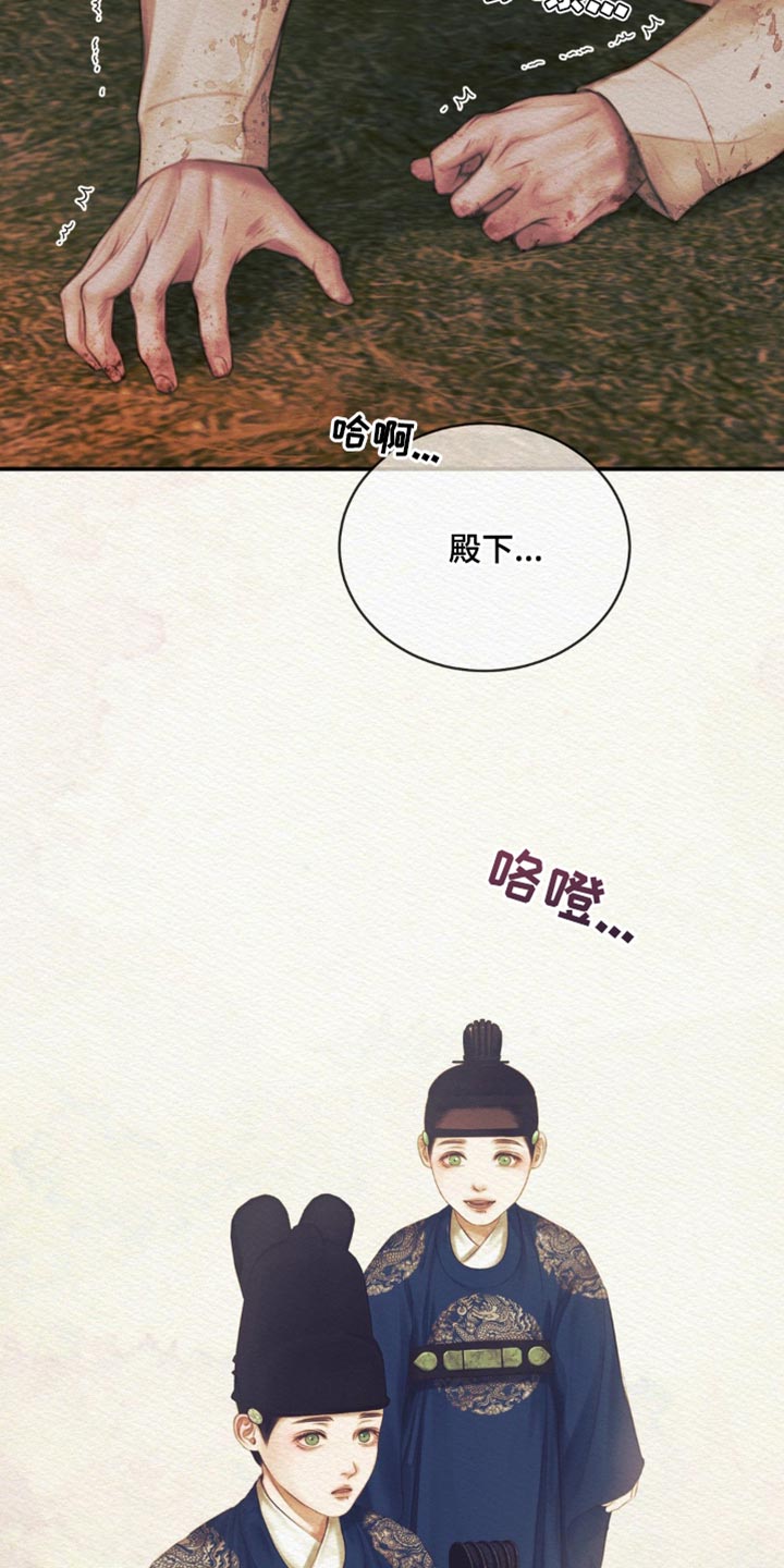 阴语含眉飞色舞精彩音乐汇漫画,第101章：【第二季】保重3图