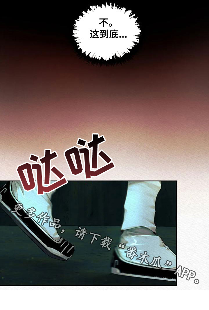 阴语默录第二季最新话漫画,第36章：三日后见1图