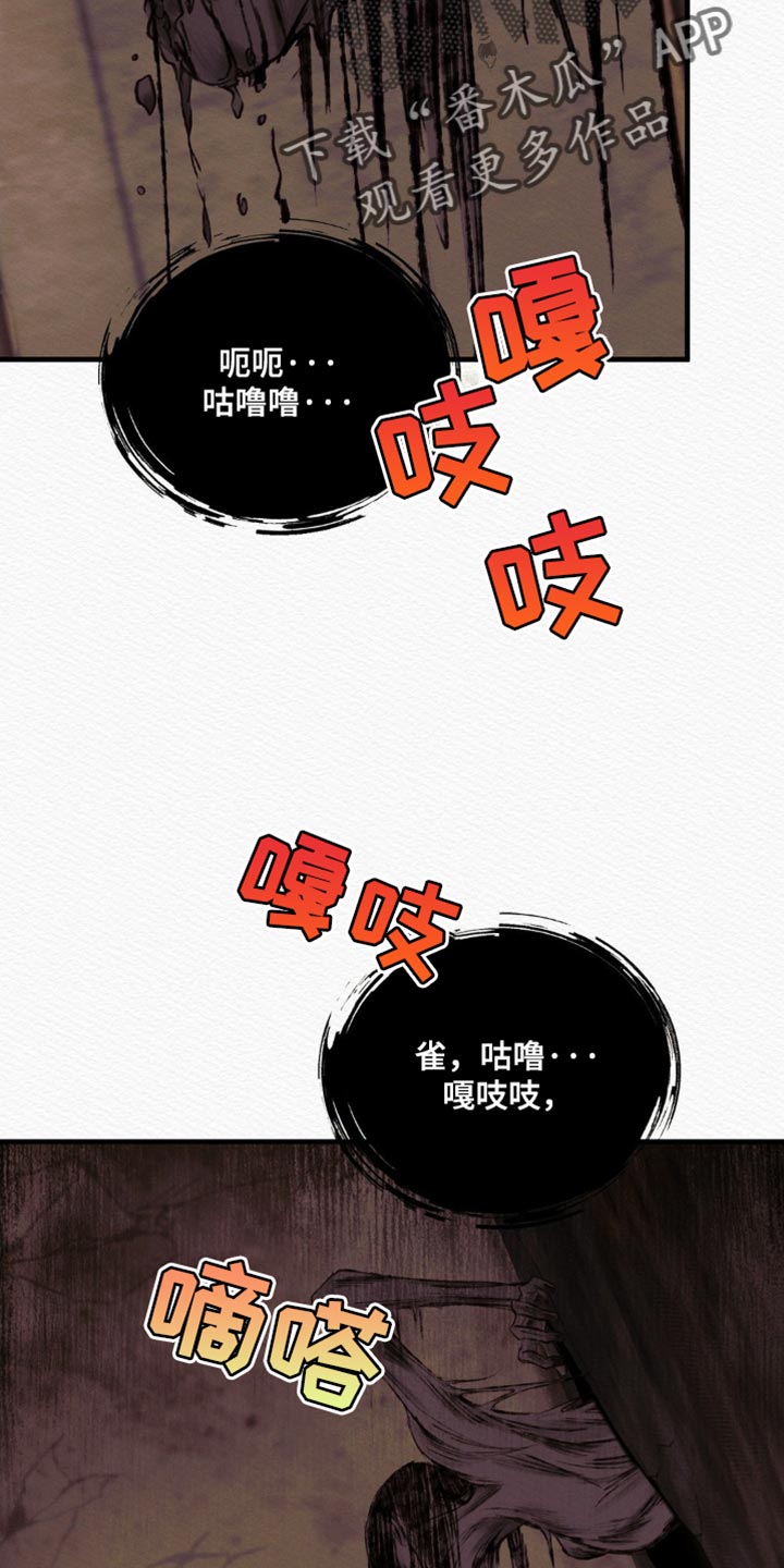阴语含参加音乐节目漫画,第139章：【第二季】我没事4图