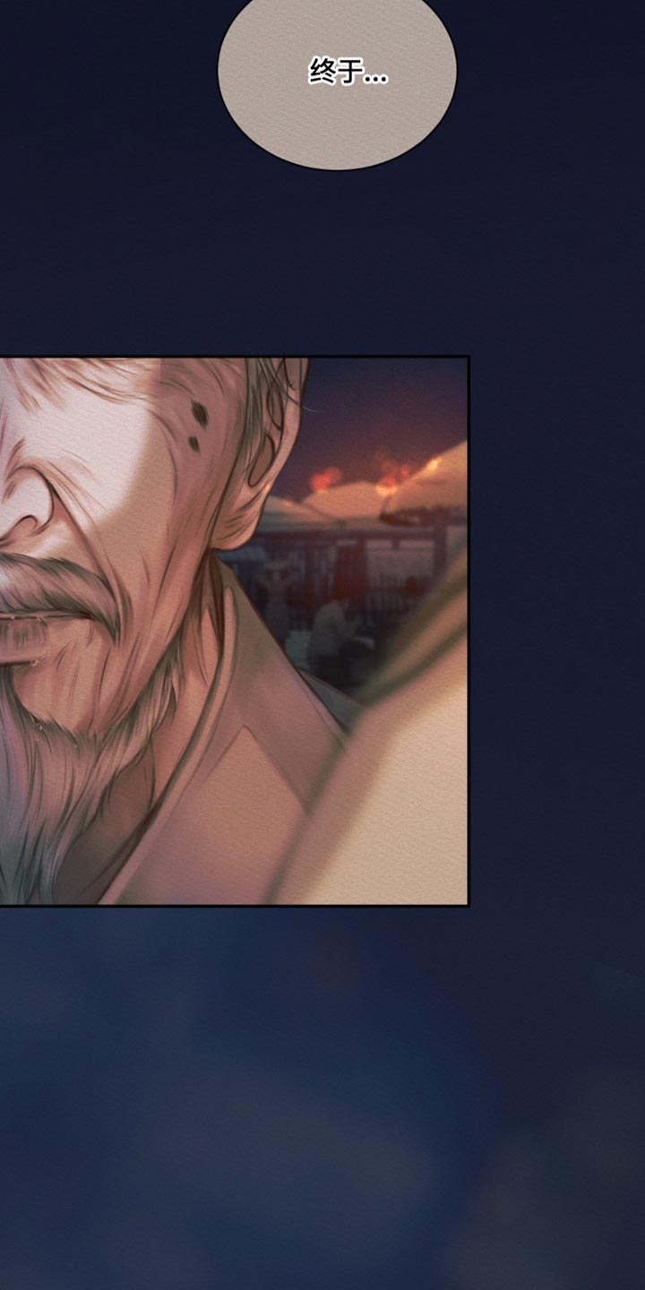 阴语默录漫画,第130章：【第二季】找到你了1图