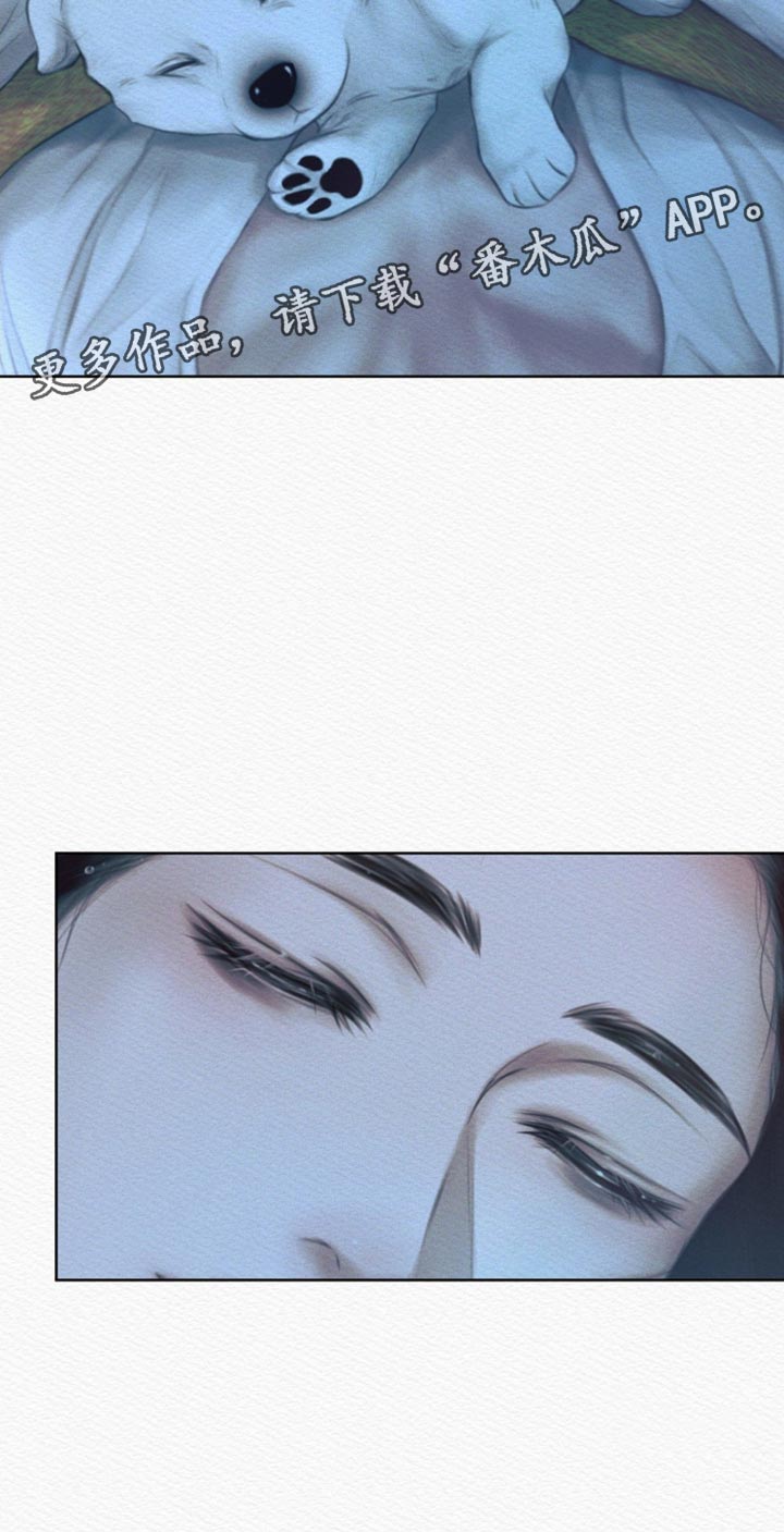 阴语默录第三季免费观看漫画,第123章：【第二季】睡眠5图