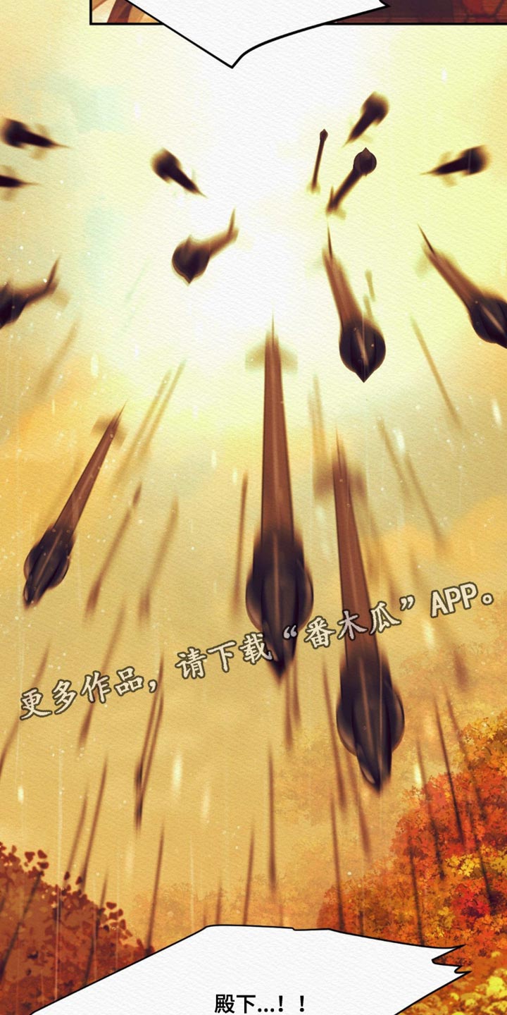 阴语默录世子免费下拉费画漫画,第115章：【第二季】一直在改变2图