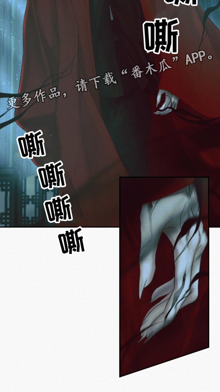 阴语含全部歌曲mv视频漫画,第113章：【第二季】竟敢叫我的名字5图