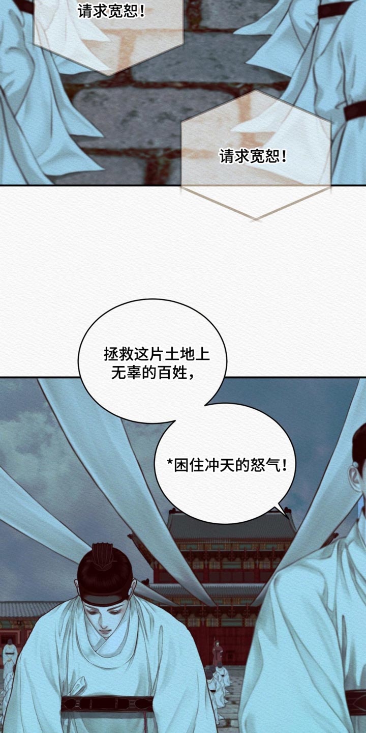 阴语默录是鬼夜曲下拉式台版漫画,第74章：【第二季】去找他1图