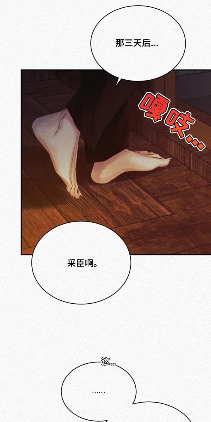 阴语默录韩漫又叫什么漫画,第83章：【第二季】感谢1图