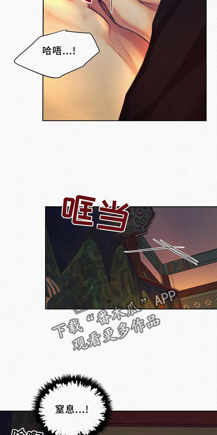 阴语含全部歌曲mv视频漫画,第45章：真不错5图