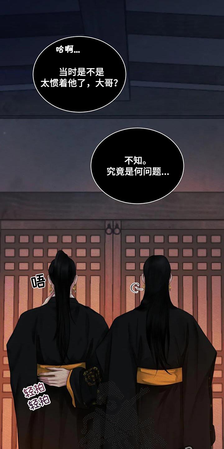 阴语默录韩漫又叫什么漫画,第64章：【番外】像哥哥们一样1图