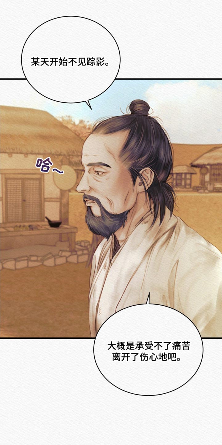 阴语默录韩漫又叫什么漫画,第138章：【第二季】恶毒的举动4图