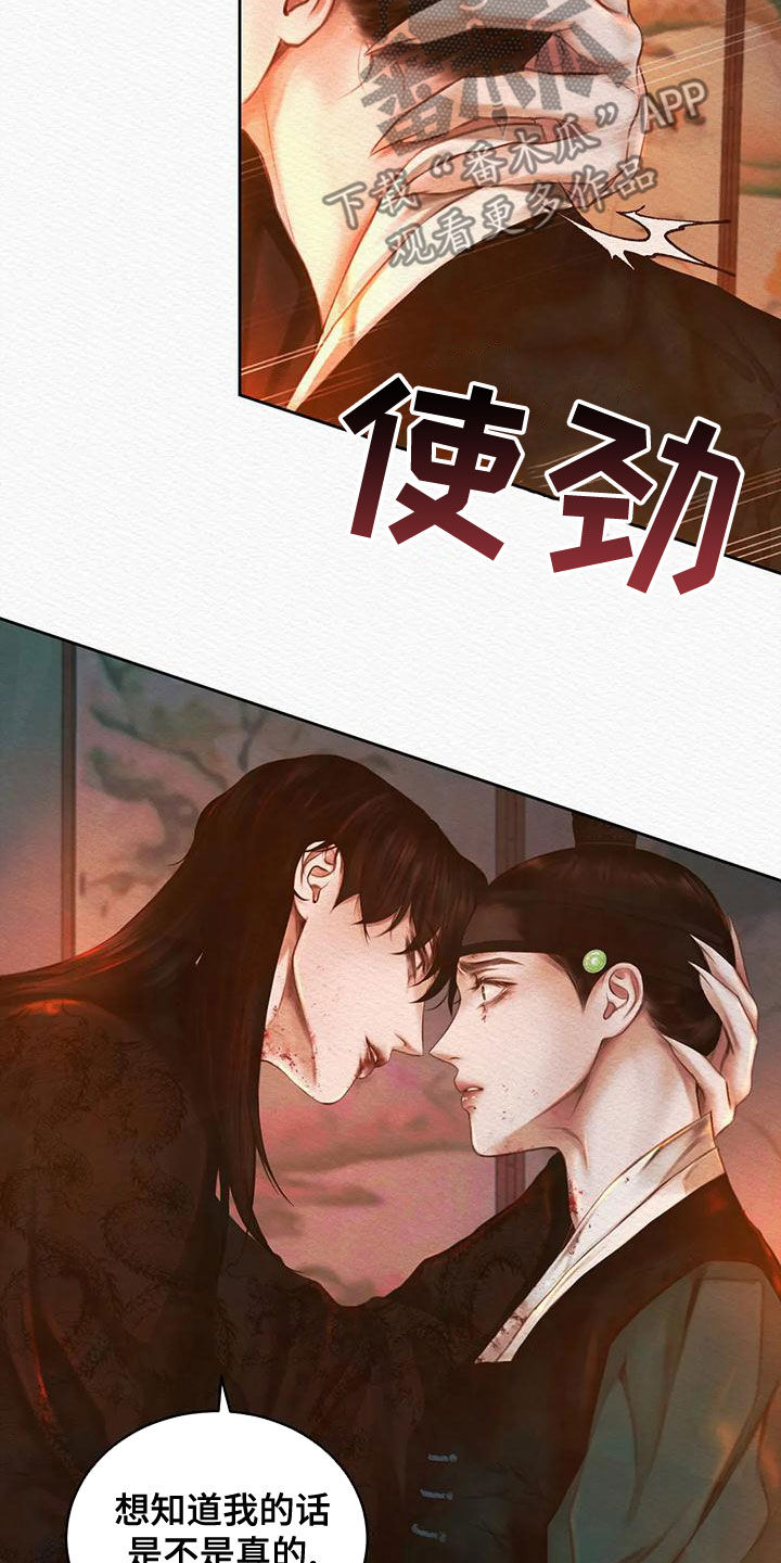阴语含眉飞色舞精彩音乐汇漫画,第32章：试试看1图