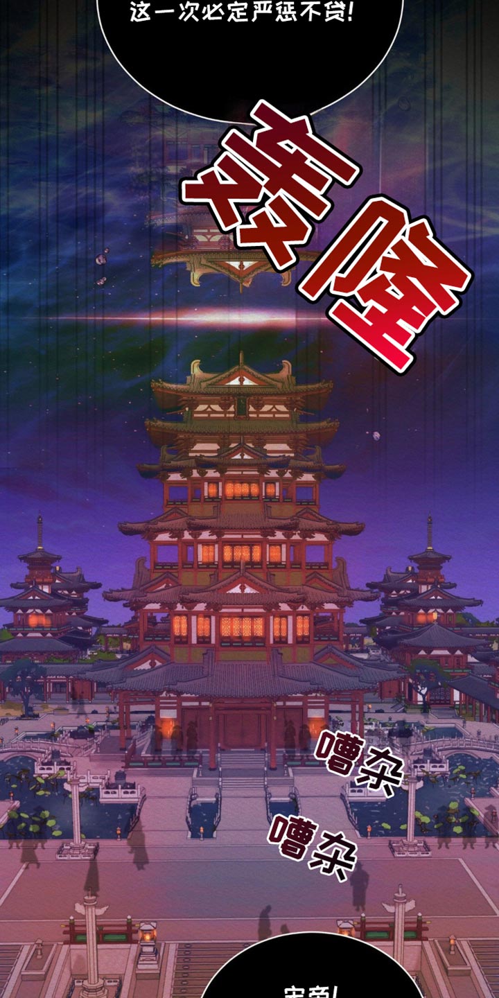 阴语默录第三季免费观看漫画,第120章：【第二季】我马上回来3图