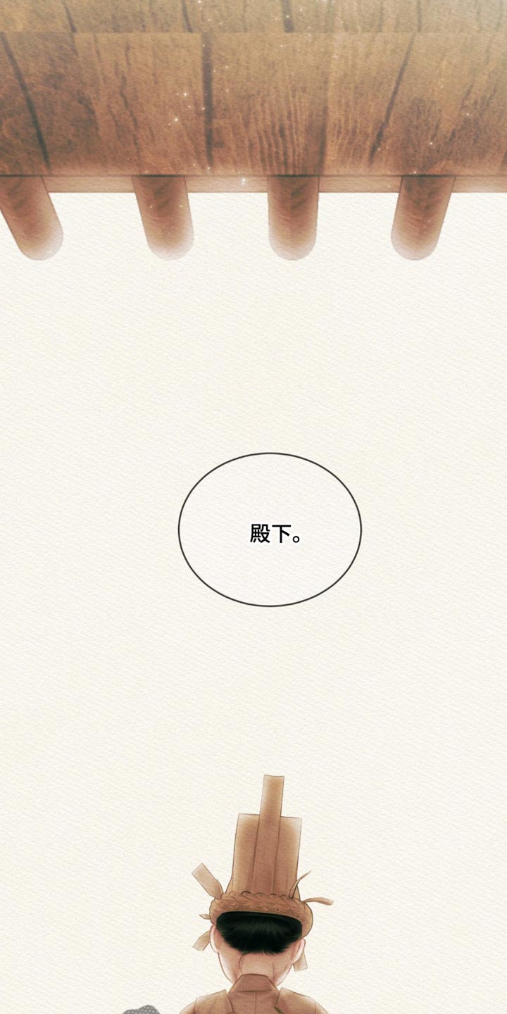 阴语默录是鬼夜曲下拉式台版漫画,第119章：【番外】不是你的错1图