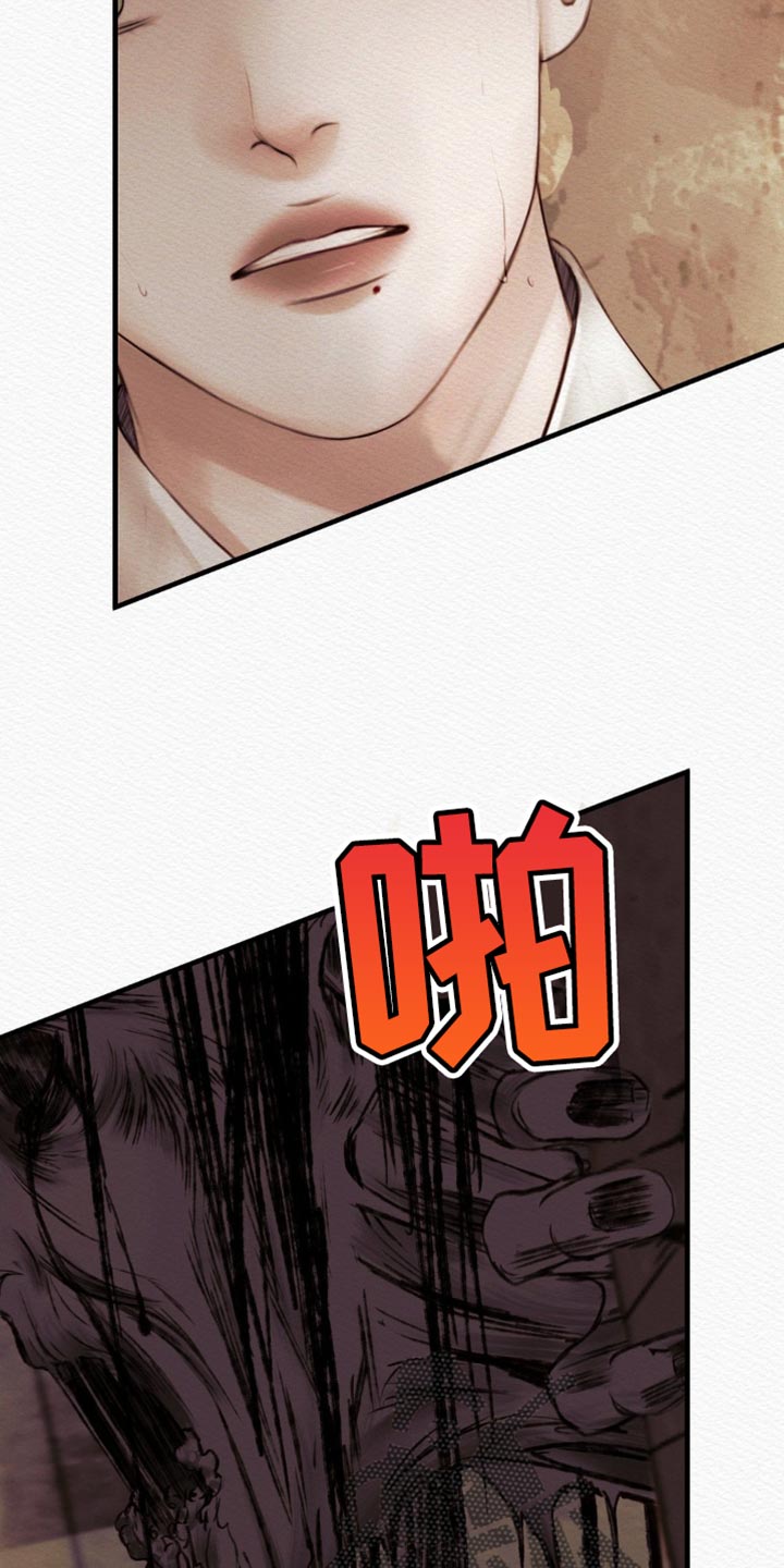 阴语含参加音乐节目漫画,第139章：【第二季】我没事3图