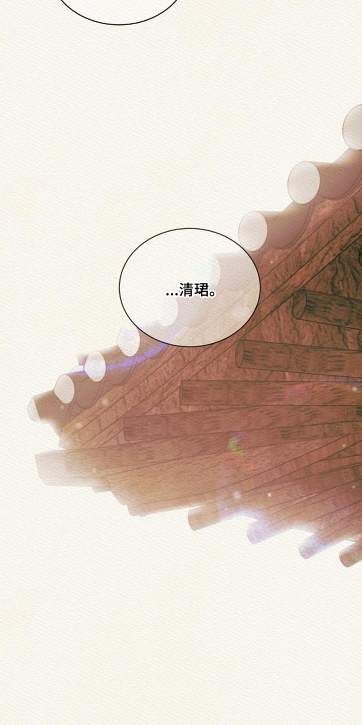 阴历漫画,第119章：【番外】不是你的错1图