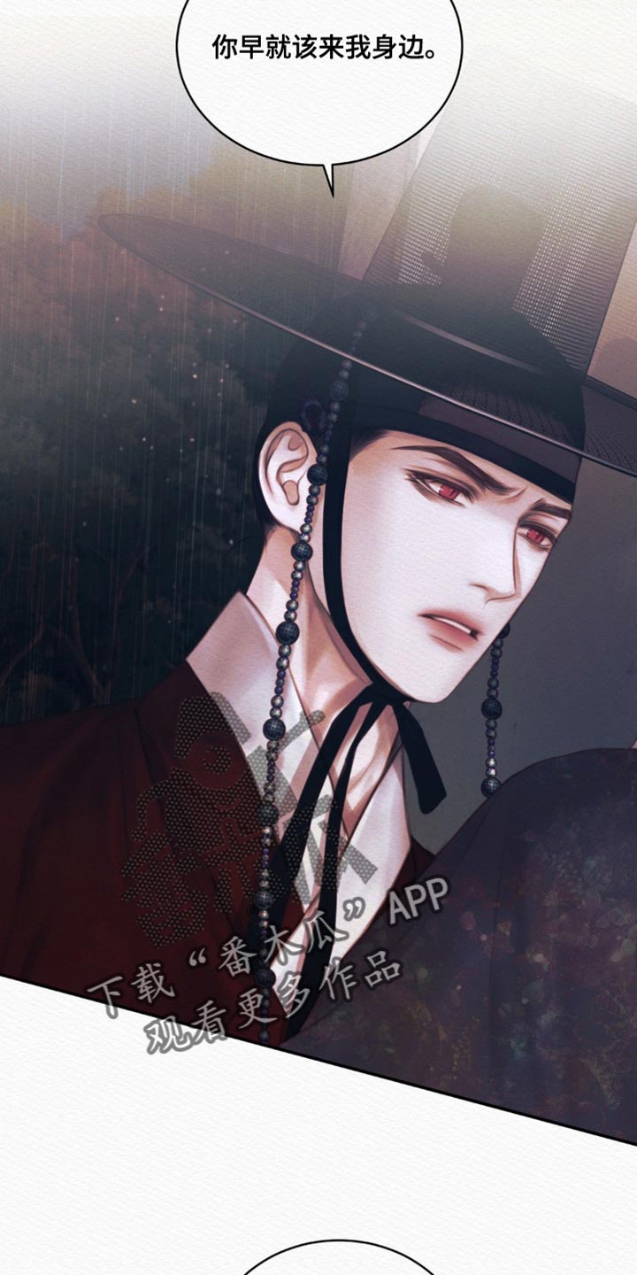 《阴语默录》漫画全集漫画,第107章：【第二季】说你思慕我3图