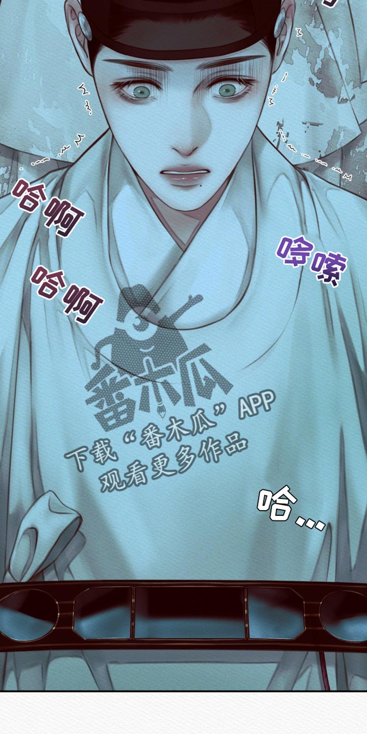 阴语含全部歌曲mv视频漫画,第74章：【第二季】去找他5图